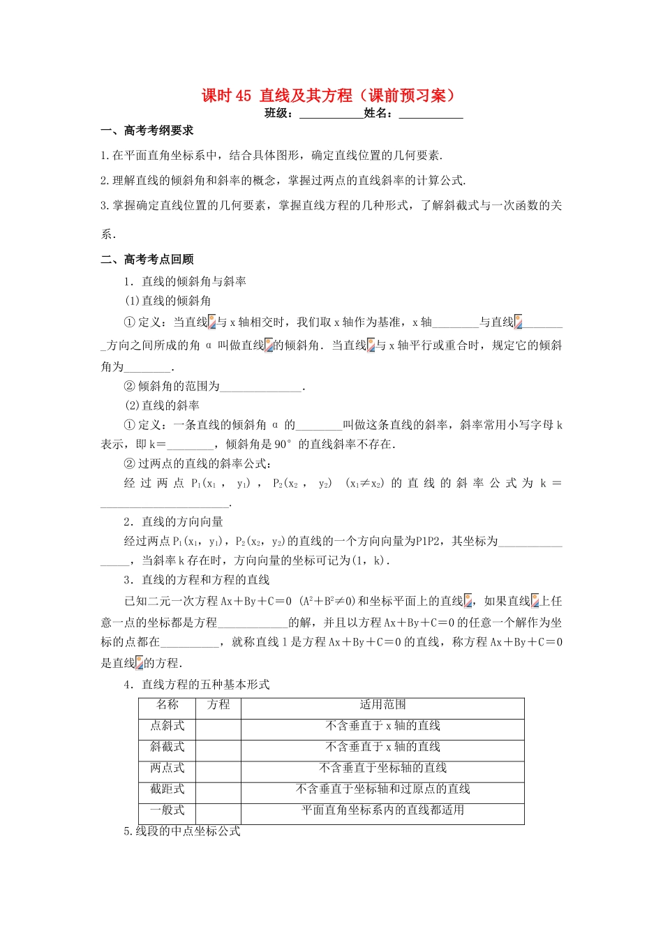 高考数学一轮复习 第九章 解析几何 课时45 直线及其方程学案 文 北师大版-北师大版高三全册数学学案_第1页