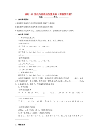 高考数学一轮复习 第九章 解析几何 课时46 直线与直线的位置关系学案 文 北师大版-北师大版高三全册数学学案