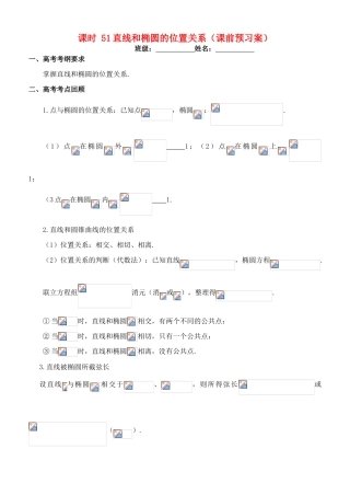 高考数学一轮复习 第九章 解析几何 课时51 直线和椭圆的位置关系学案 文 北师大版-北师大版高三全册数学学案