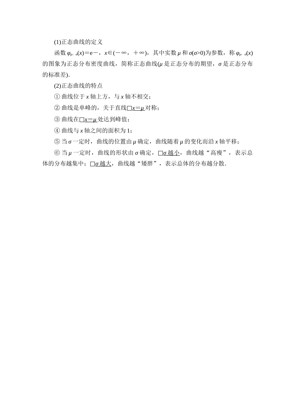 高考数学一轮复习 第10章 计数原理、概率、随机变量及其分布 第9讲 离散型随机变量的均值创新教学案（含解析）新人教版-新人教版高三全册数学教学案_第2页