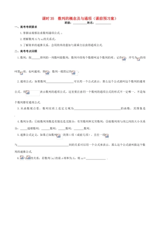 高考数学一轮复习 第七章 数列 课时35 数列的概念与通项学案 文 北师大版-北师大版高三全册数学学案