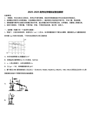 广东省惠州市实验中学高考化学四模试卷含解析