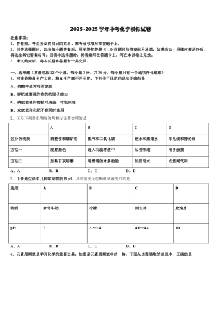广东省惠州市龙门县重点达标名校中考化学仿真试卷含解析