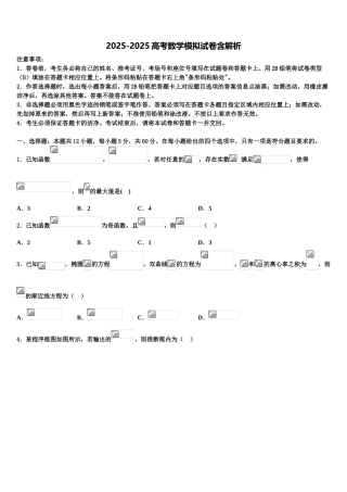 广东省惠阳高级中学高考数学四模试卷含解析