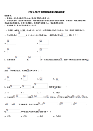 广东省揭阳市产业园区高考数学二模试卷含解析