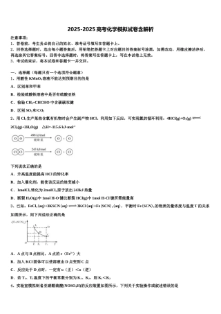 广东省梅州市蕉岭中学高三化学试卷含解析