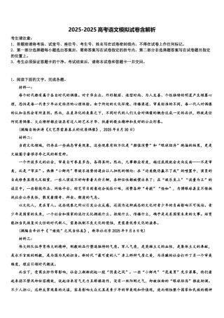 广东省汕头市潮南区峡晖中学高考语文考前最后一卷预测卷含解析