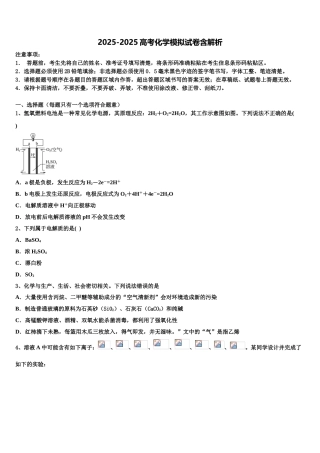 广东省汕头市潮南实验学校高考化学考前最后一卷预测卷含解析