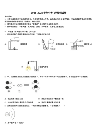 广东省江门市新会区中考押题化学预测卷含解析