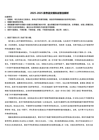 广东省江门市普通高中高三冲刺模拟语文试卷含解析