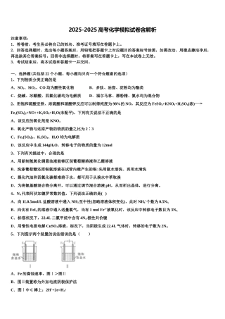 广东省江门市示范中学高考冲刺押题化学试卷含解析