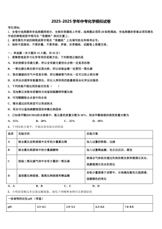 广东省江门市蓬江区荷塘中学中考联考化学试题含解析