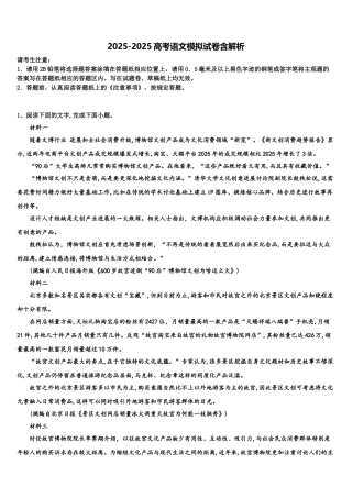 广东省河源市连平县忠信中学高三第五次模拟考试语文试卷含解析