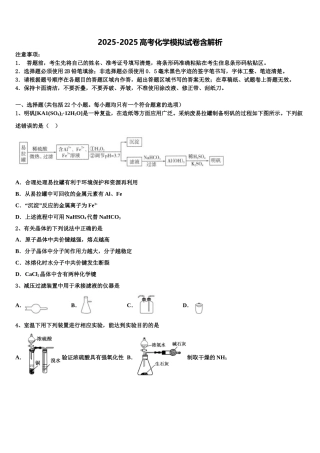 广东省清远市重点中学高考化学三模试卷含解析