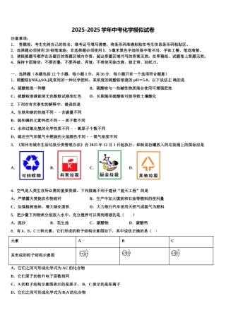 广东省潮州市湘桥区中考适应性考试化学试题含解析