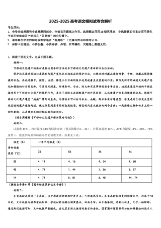 广东省珠海一中等六校高考仿真卷语文试卷含解析