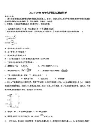 广东省珠海市实验中学高三冲刺模拟化学试卷含解析