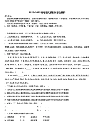广东省珠海市珠海二中、斗门一中高考语文考前最后一卷预测卷含解析