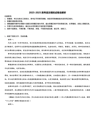 广东省珠海市第二中学高三3月份第一次模拟考试语文试卷含解析