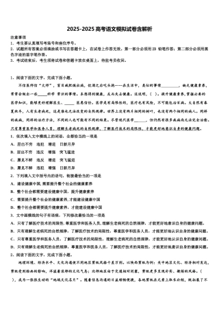 广东省肇庆市省部分重点中学高三第五次模拟考试语文试卷含解析