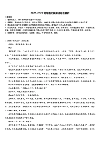 广东省肇庆市重点中学高三考前热身语文试卷含解析
