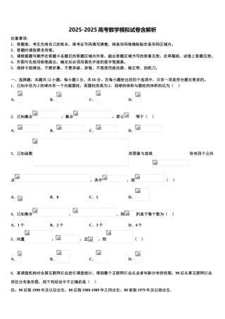 广东省茂名市第十中学高考数学三模试卷含解析