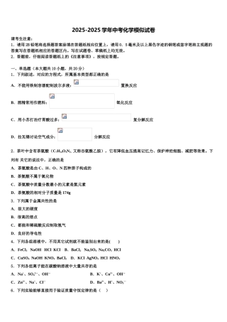 广东省莞市东华中学中考化学全真模拟试卷含解析