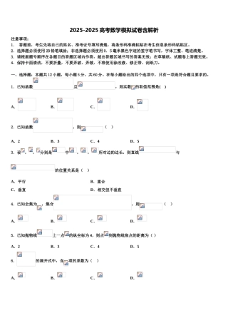 广东省蓝精灵中学高考数学全真模拟密押卷含解析