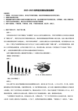 广东省遂溪县第一中学高考语文押题试卷含解析