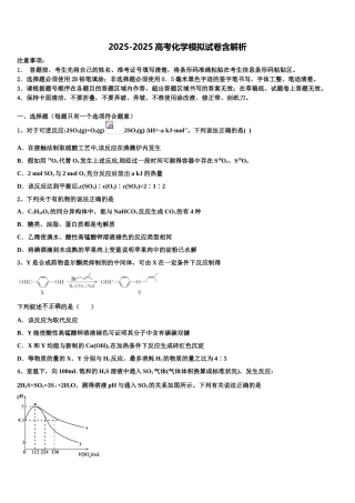 广东省阳东广雅中学高三适应性调研考试化学试题含解析