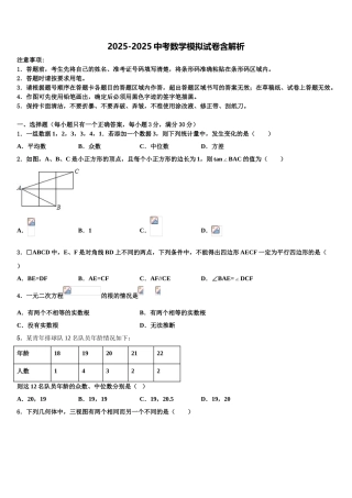 广东省高州市九校中考数学模拟预测试卷含解析