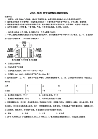 广东省龙城高级中学高考化学二模试卷含解析