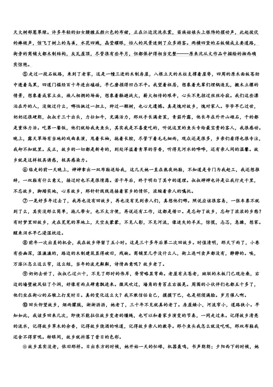 广东第二师范学院番禺附中高三第三次测评语文试卷含解析_第3页