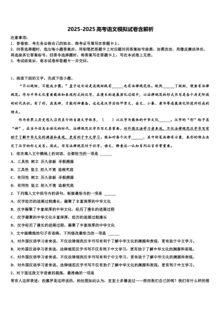 广东肇庆市高考仿真模拟语文试卷含解析