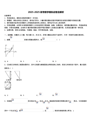 广西五市高考数学倒计时模拟卷含解析