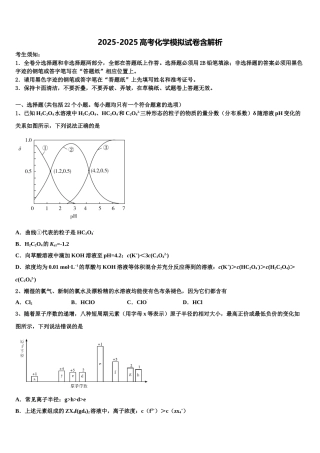 广西南宁三中、柳铁一中等高三第二次诊断性检测化学试卷含解析