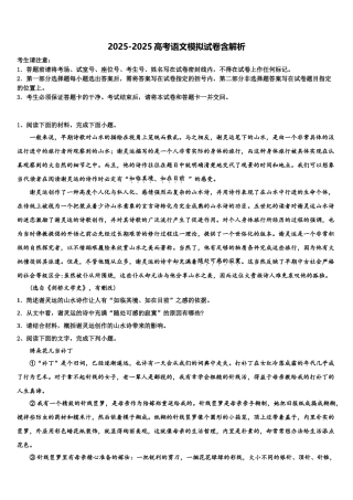 广西南宁市外国语学校高考考前模拟语文试题含解析