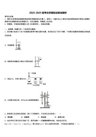 广西南宁市三十三中学高考化学全真模拟密押卷含解析