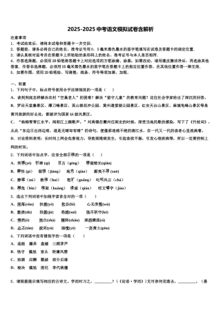 广西南宁市第47中学中考猜题语文试卷含解析