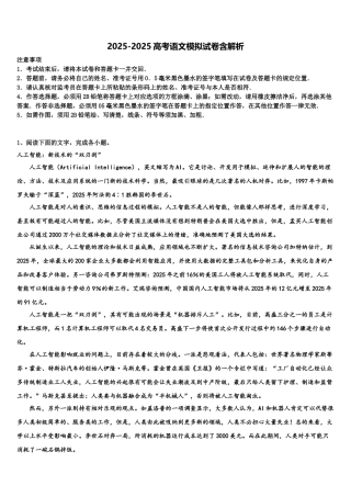 广西南宁市第八中学高三3月份模拟考试语文试题含解析