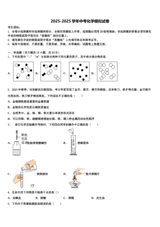 广西壮族自治区桂平市中考化学五模试卷含解析