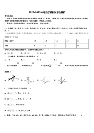 广西壮族自治区玉林市陆川县重点中学中考联考数学试题含解析