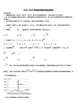 广西壮族自治区百色市高三3月份模拟考试数学试题含解析