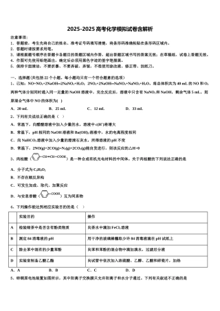 广西壮族自治区百色市高三下学期第一次联考化学试卷含解析