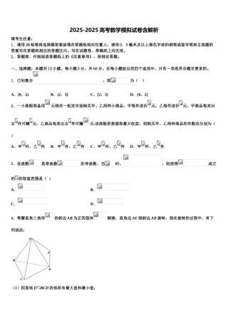 广西壮族自治区贵港市港南中学高三第一次调研测试数学试卷含解析