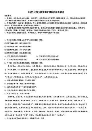 广西师范大学附属中学高三下学期一模考试语文试题含解析