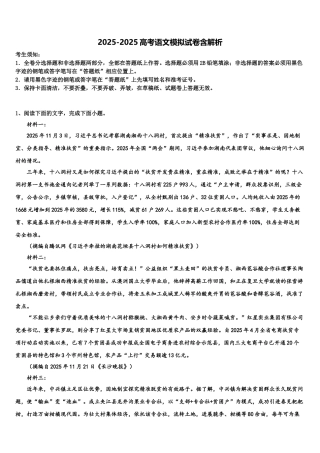 广西师范大学附属中学高考语文一模试卷含解析