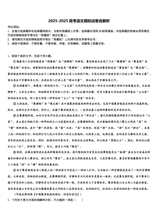 广西师范大学附属外国语学校高考考前模拟语文试题含解析