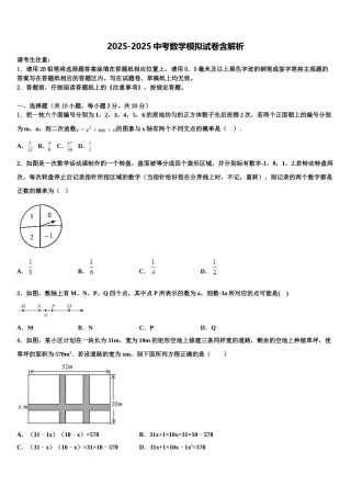 广西昭平县重点中学中考数学最后冲刺浓缩精华卷含解析