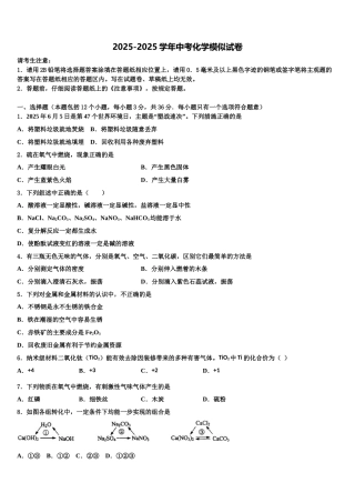 广西柳州市五城区重点达标名校中考冲刺卷化学试题含解析
